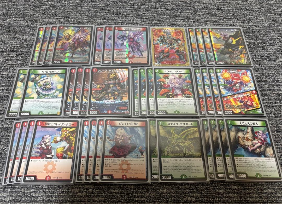 デュエマ 引退品