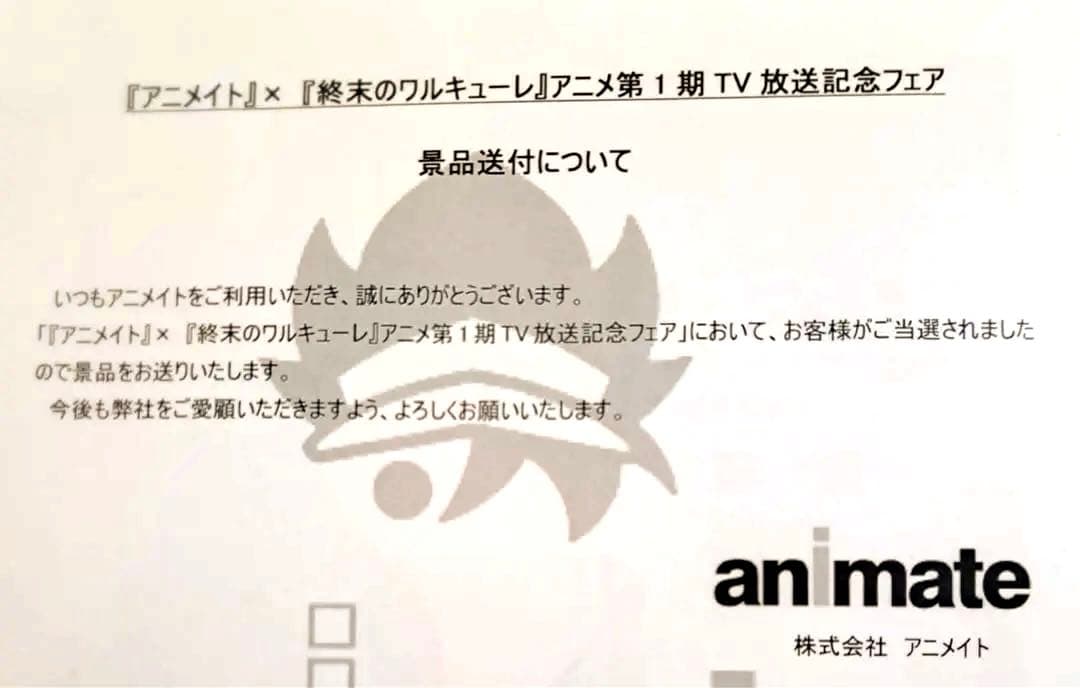 ☆超希少☆　終末のワルキューレ　直筆サイン台本　第1期1話