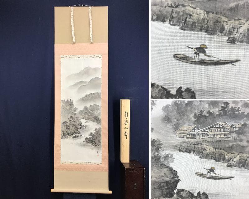 【真作】斎藤翠紅/山水図/師恒富/掛軸/名家伝来/AD-861