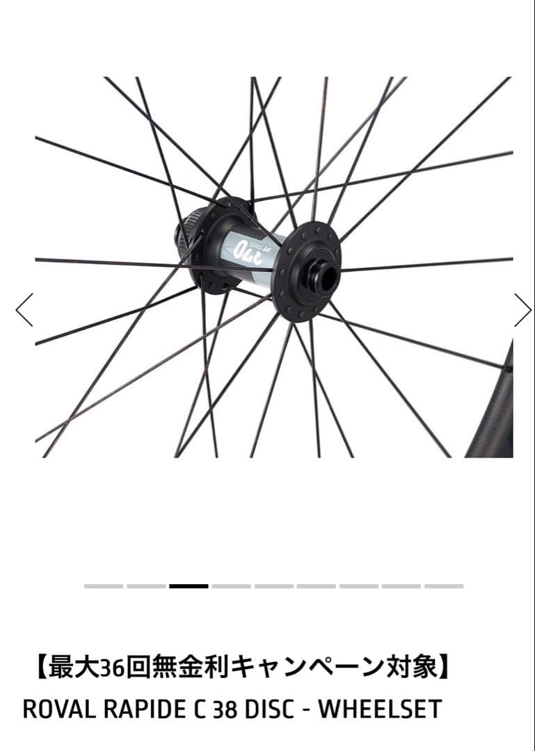 Roval C38 Disc ホイールセット