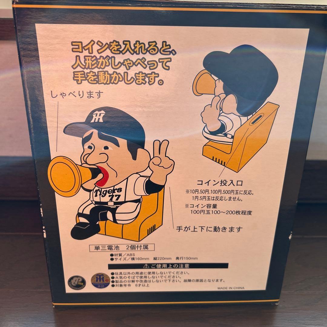 仙ちゃん フィギュア HOSHINO