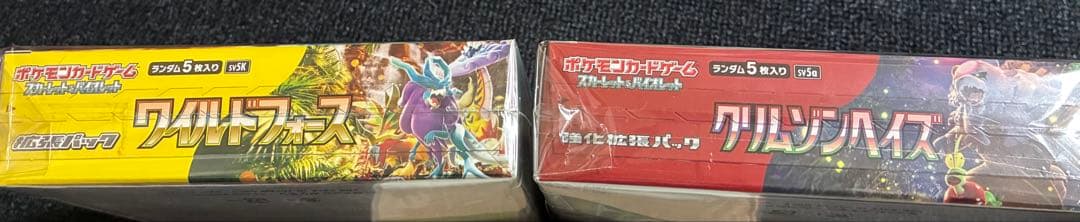 ワイルドフォース クリムゾンヘイズ シュリンク付き未開封ボックス