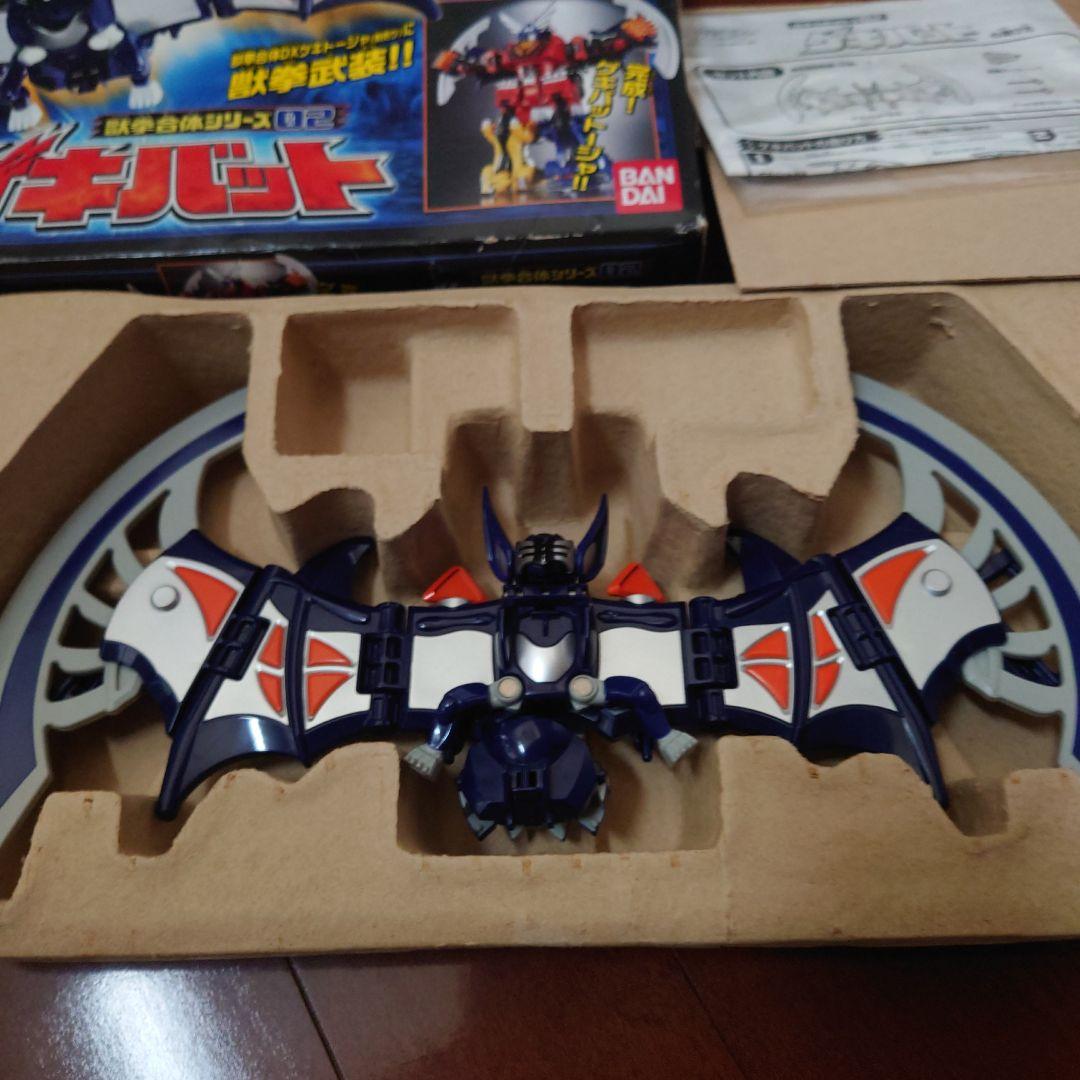 ゲキトージャシリーズ3点セット