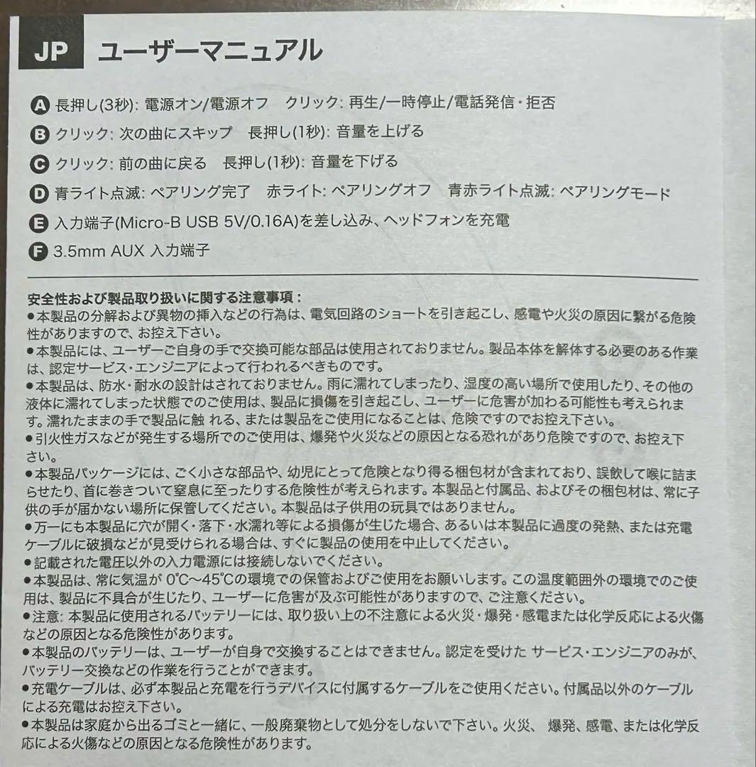 Mrs.GREEN APPLE ヘッドホン 非売品