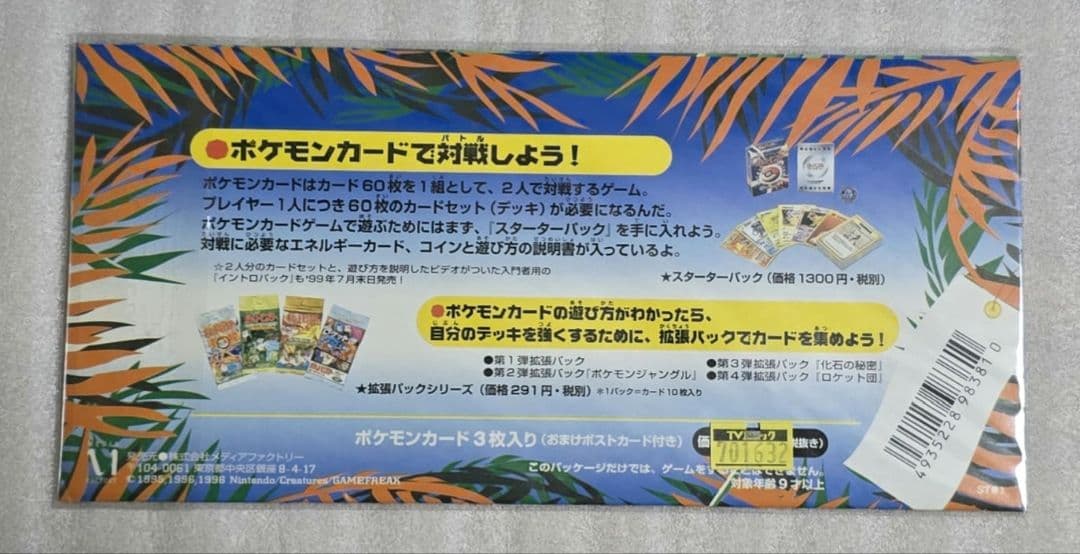 L*】様 旧ポケモンカード　サザンアイラン