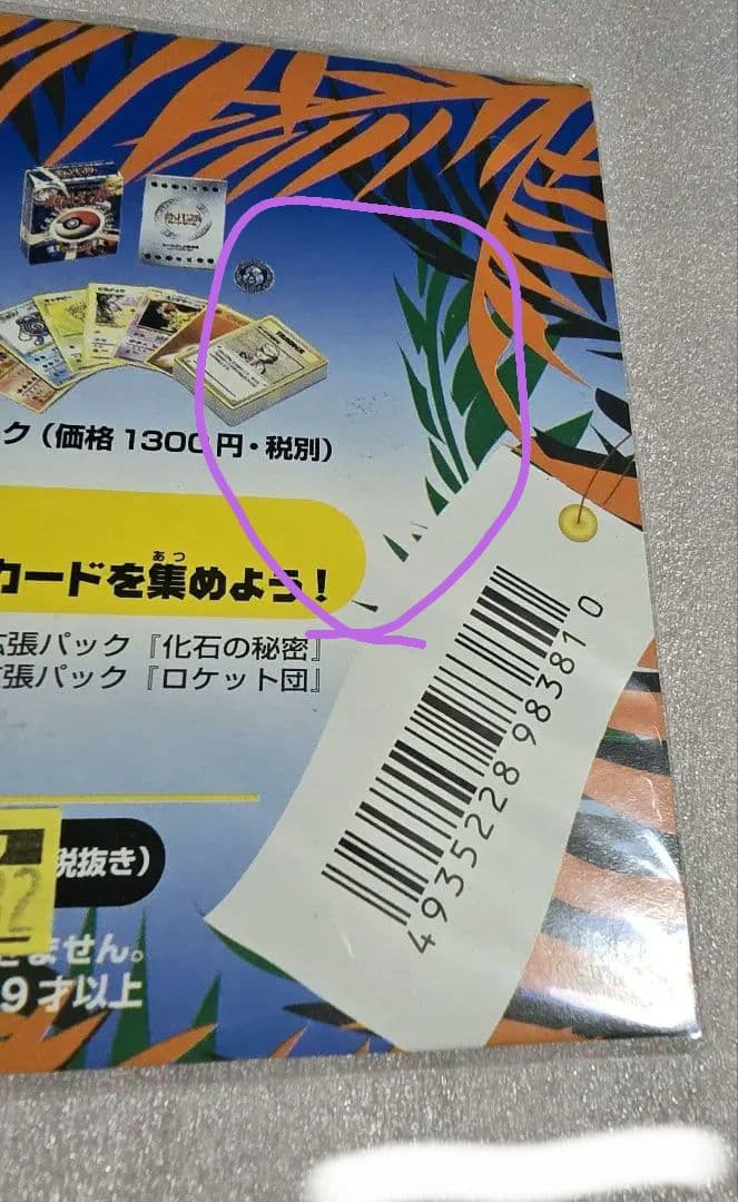 L*】様 旧ポケモンカード　サザンアイラン