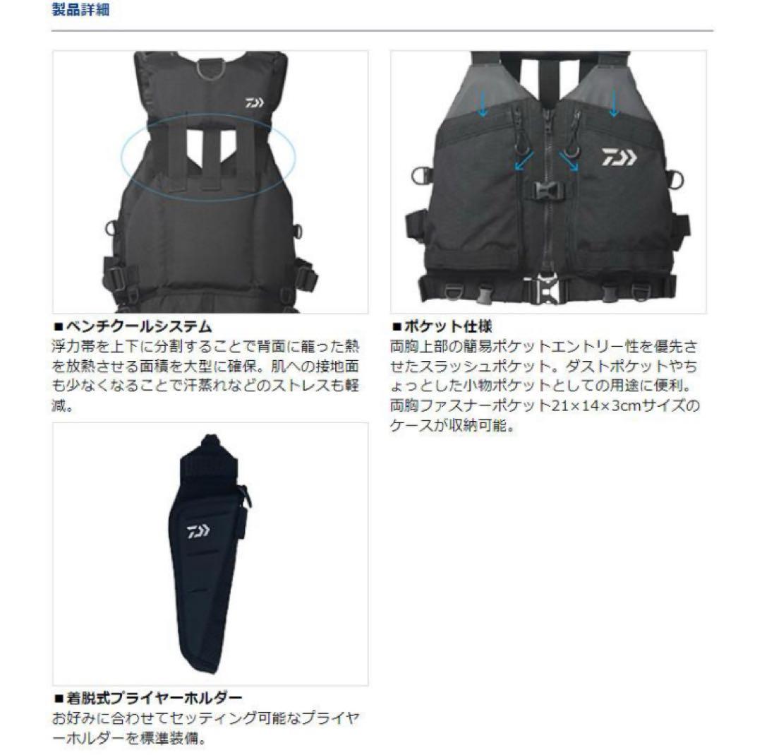 新品 ダイワ ライフジャケット DF-4023 タクティカルロックショアベスト