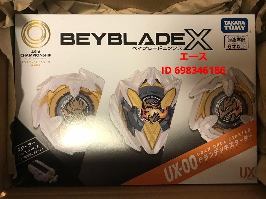 ベイブレード BEYBLADE X UX-00 ドランデッキスターター