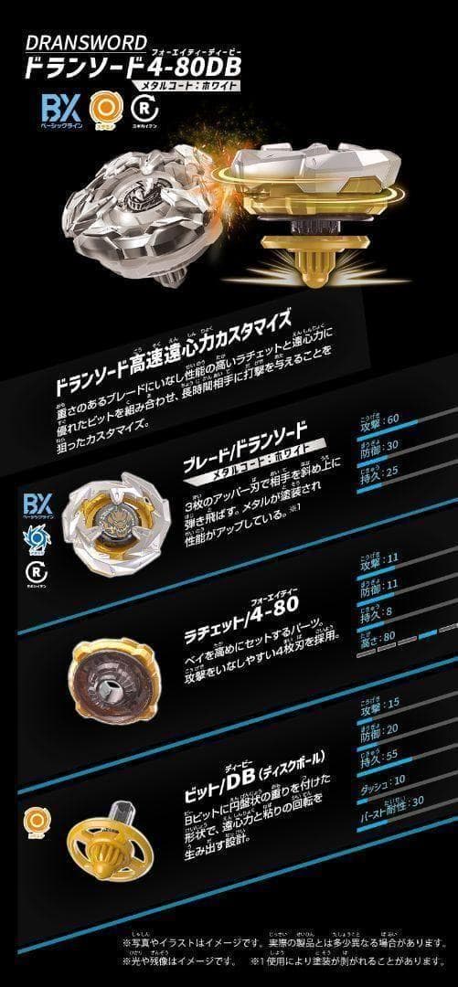 ベイブレード BEYBLADE X UX-00 ドランデッキスターター