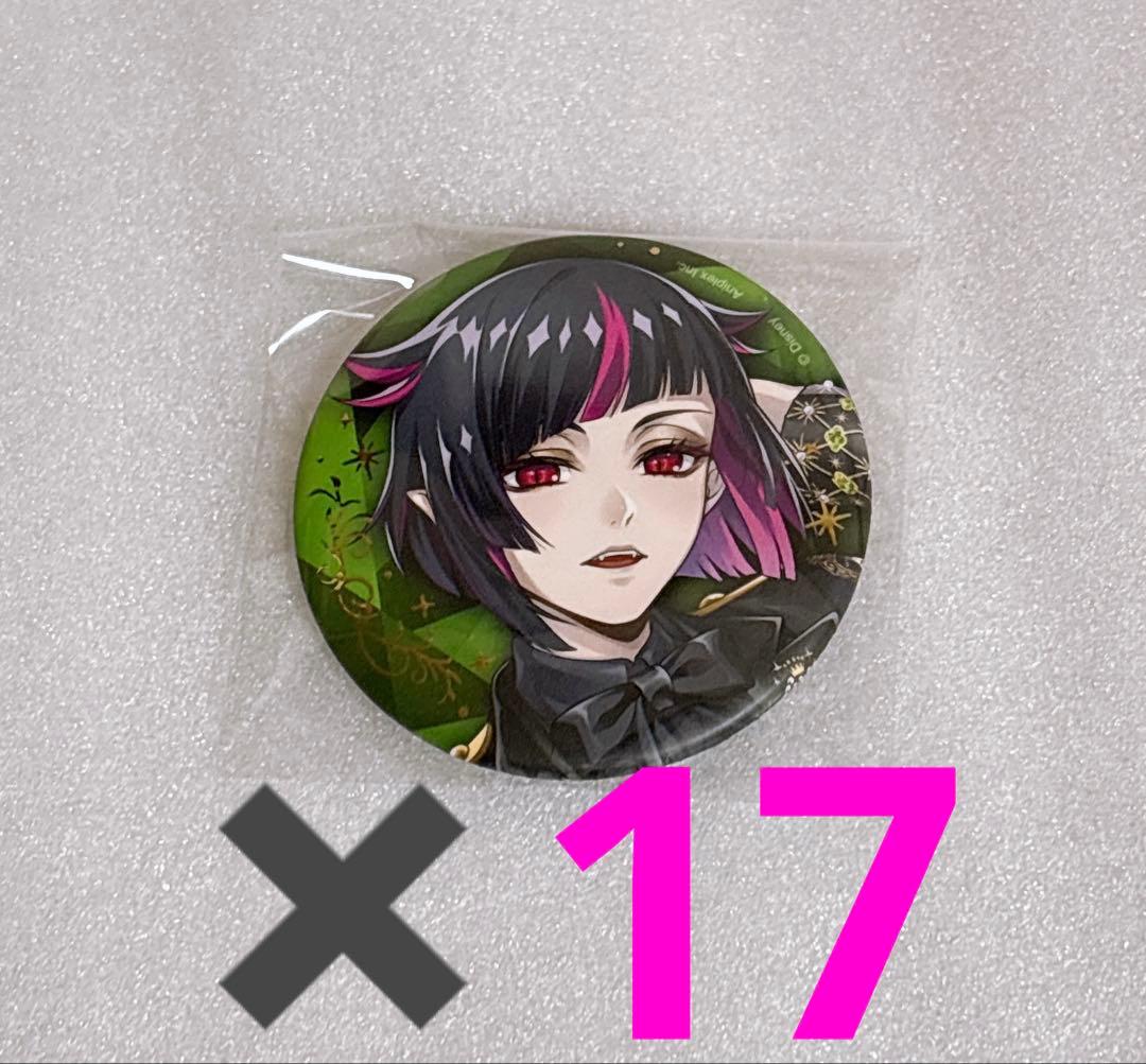 ツイステ ブレジュ 缶バッジ リリア 17点