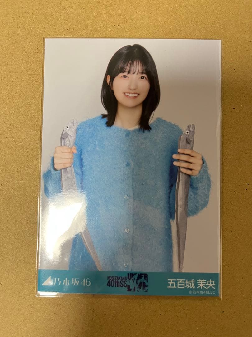 乃木坂46 生写真 ニットロングデニムスカート チュウ 五百城茉央