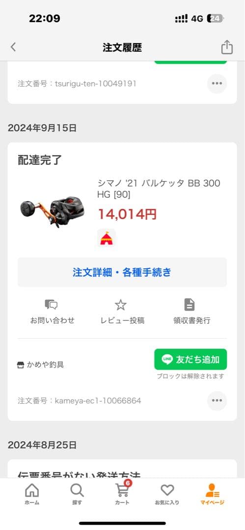 シマノ 21 バルケッタ BB 300HG SHIMANO オフショア