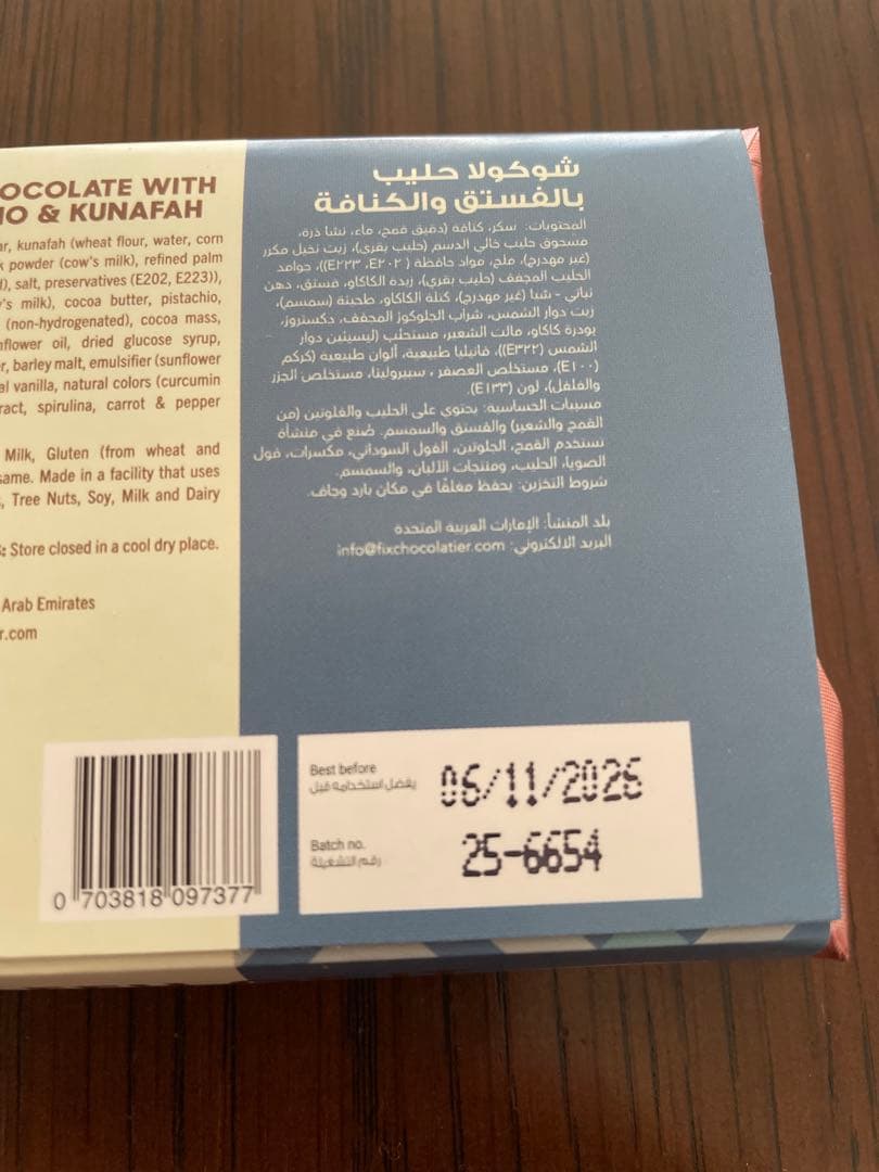 値下げ2枚セットFixドバイミルク&ダークチョコ 純正バッグ付 ドバイ空港で購入