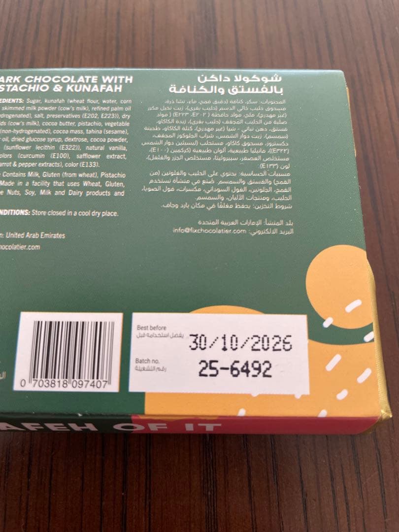 値下げ2枚セットFixドバイミルク&ダークチョコ 純正バッグ付 ドバイ空港で購入