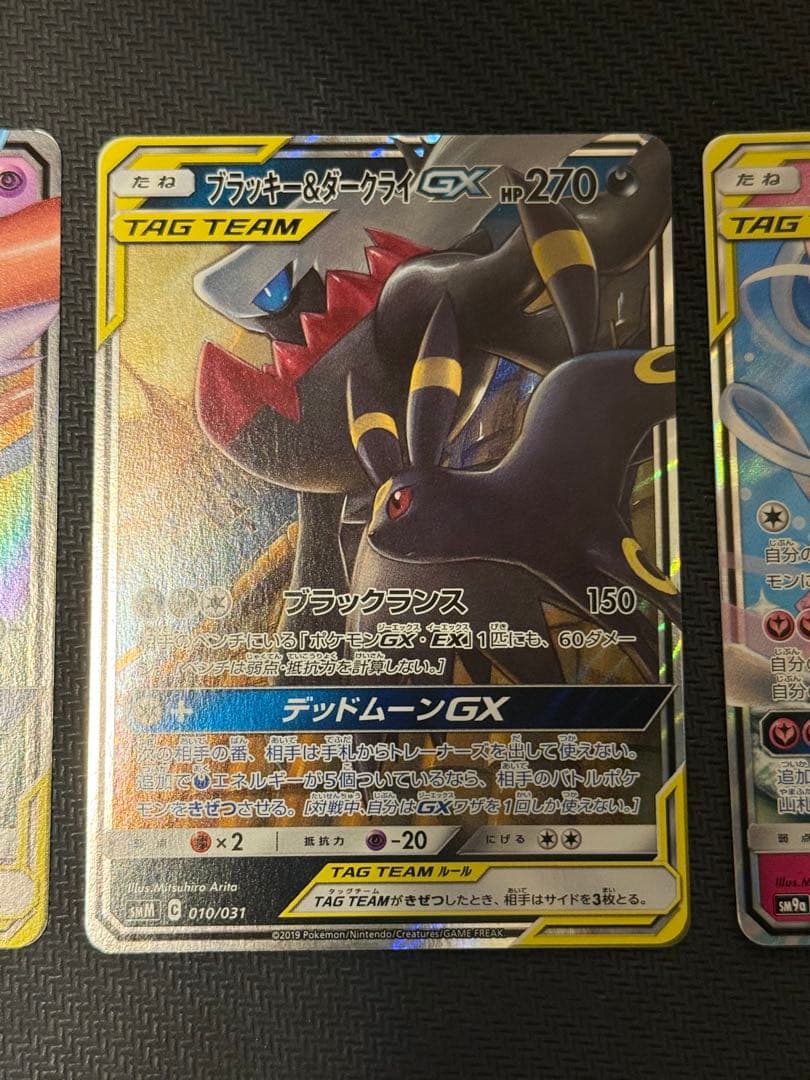 ポケモンカード　ポケカ　タッグチームセット