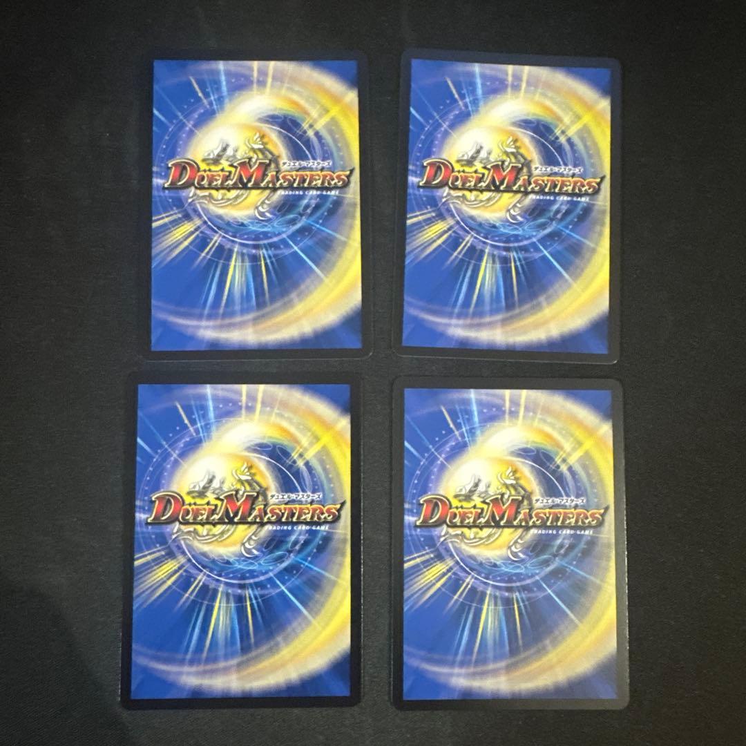 デュエルマスターズ 創世竜 Drache der'Zen　シークレット