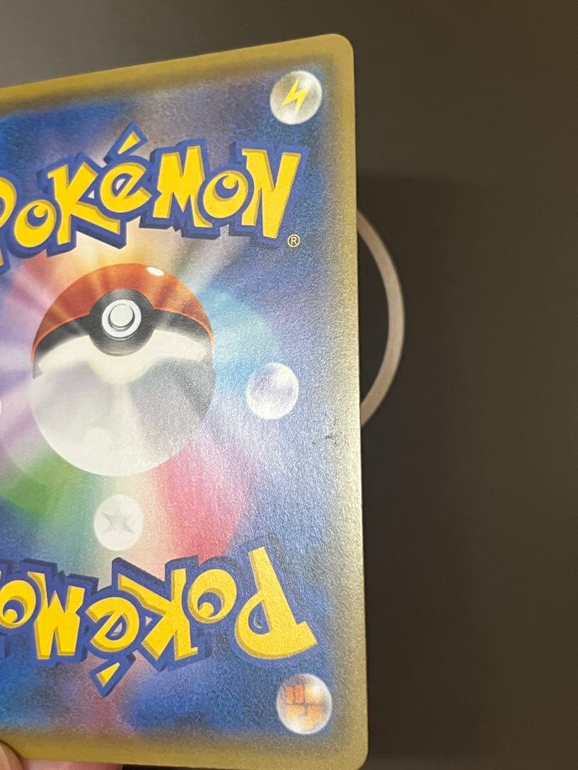 ムンク展　ピカチュウ(ムンク)【P】{288/SM-P}