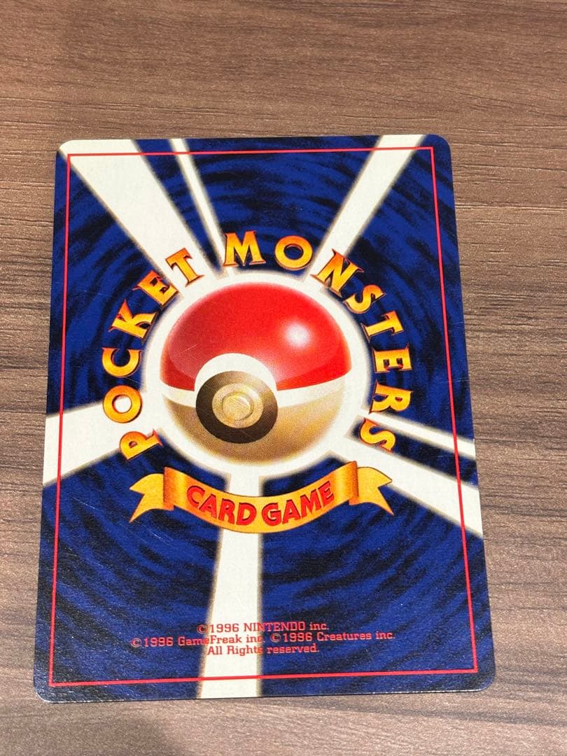 【美品】旧裏　ピカチュウ ● 第1弾拡張パック　ポケモンカード