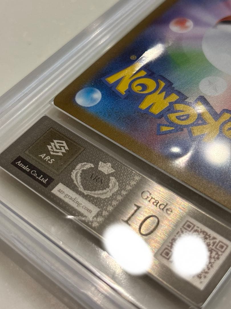 ARS10 メガリザードンX EX MUR