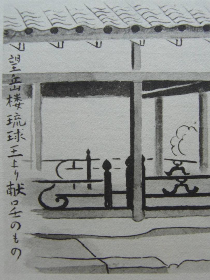 小野竹喬 【望岳楼】 高級画集画、状態良好、新品高級額装付