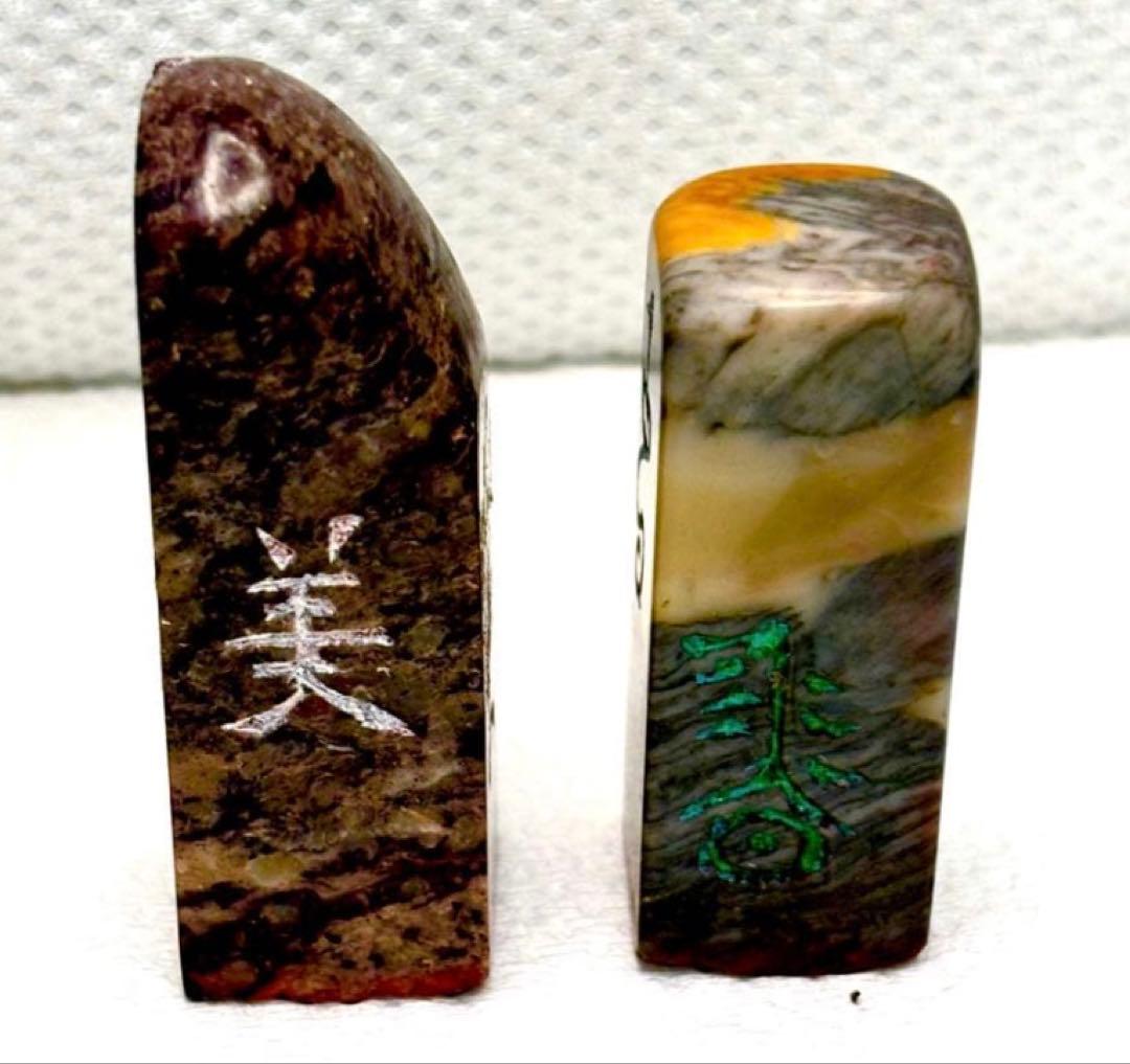 印材、遊印、篆刻、書道、落款印（香、美、園とパンダちゃん）