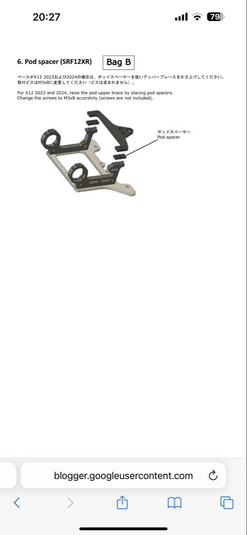 SRF OB-019 SRF12TB AK12シリーズコンバージョンkit