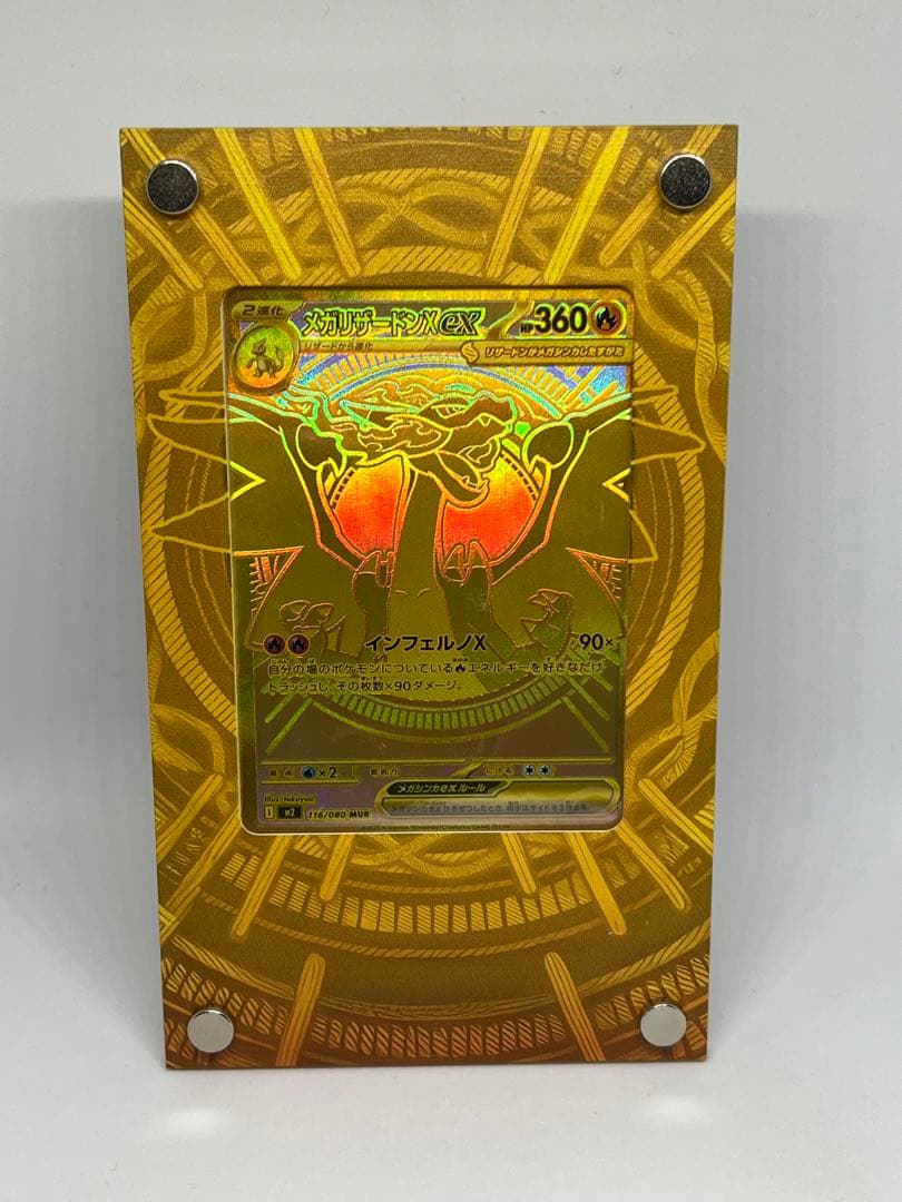 メガリザードンXex MUR [M2 116/080] インフェルノX