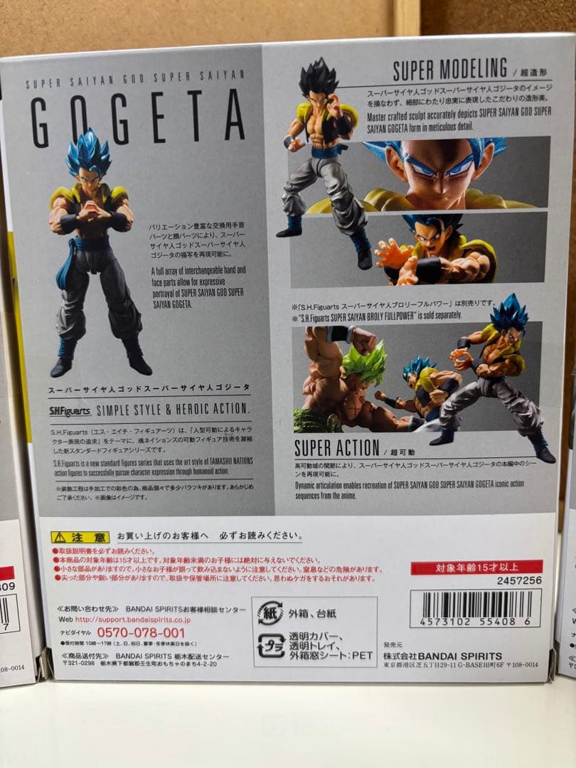 S.H.Figuarts セット　孫悟空　ゴジータ