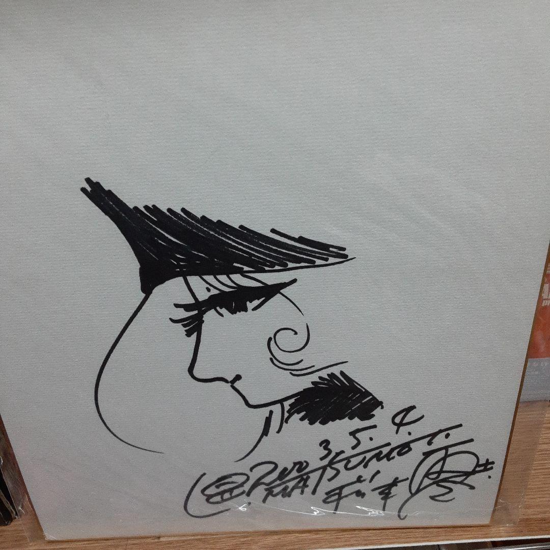 松本零士サイン色紙