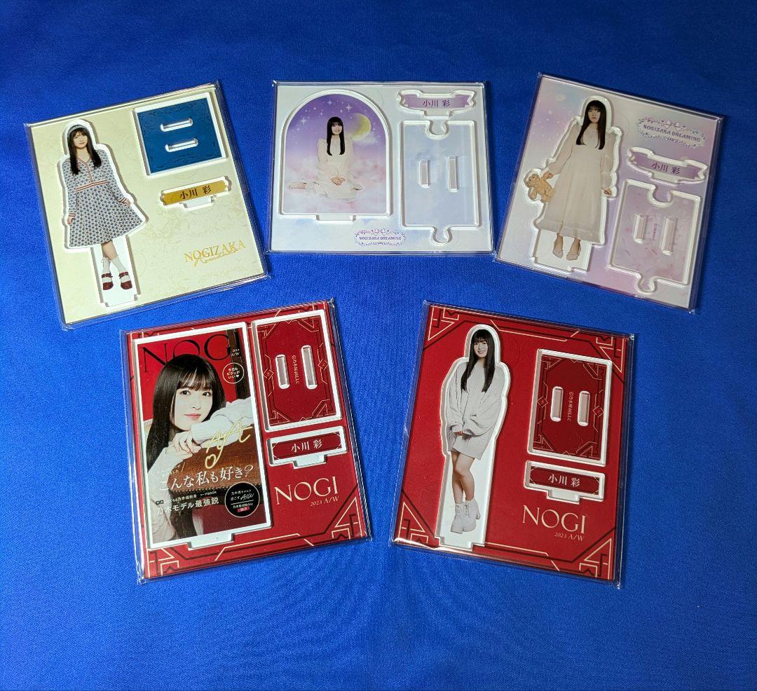 乃木坂46小川彩　モバイル　２５点 まとめ売り