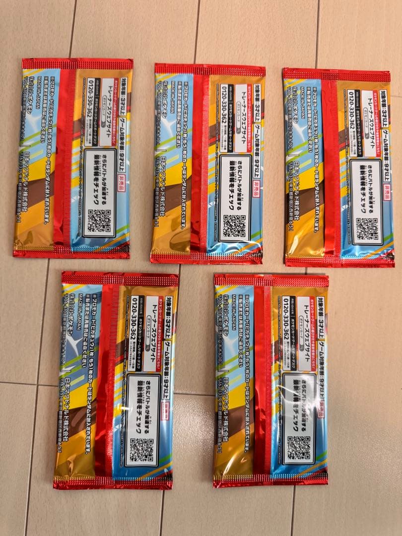 ポケモンカードパック ピカチュウ 5パックセット