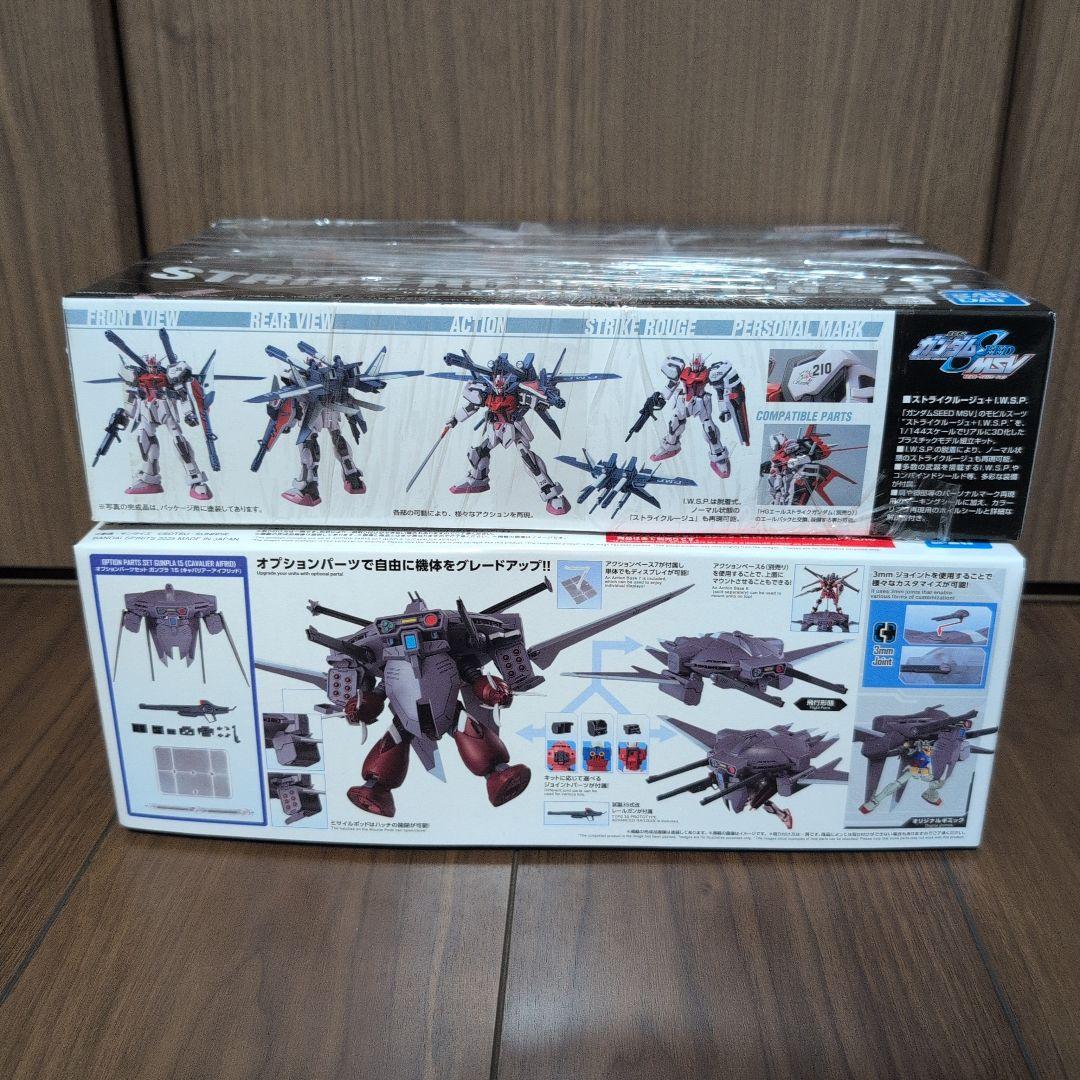 ストライクルージュ + I.W.S.P. &キャバリアーアイフリッド