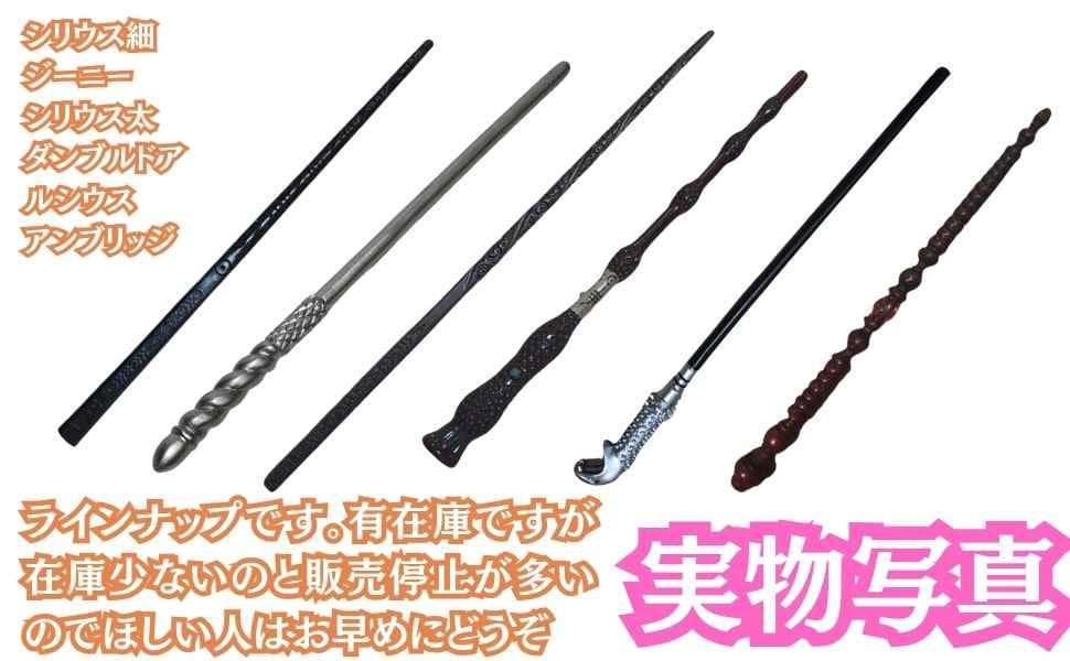 ダンブルドア　杖　炎　火の玉　ハリー　小道具　国内5cm説明付　【残5】