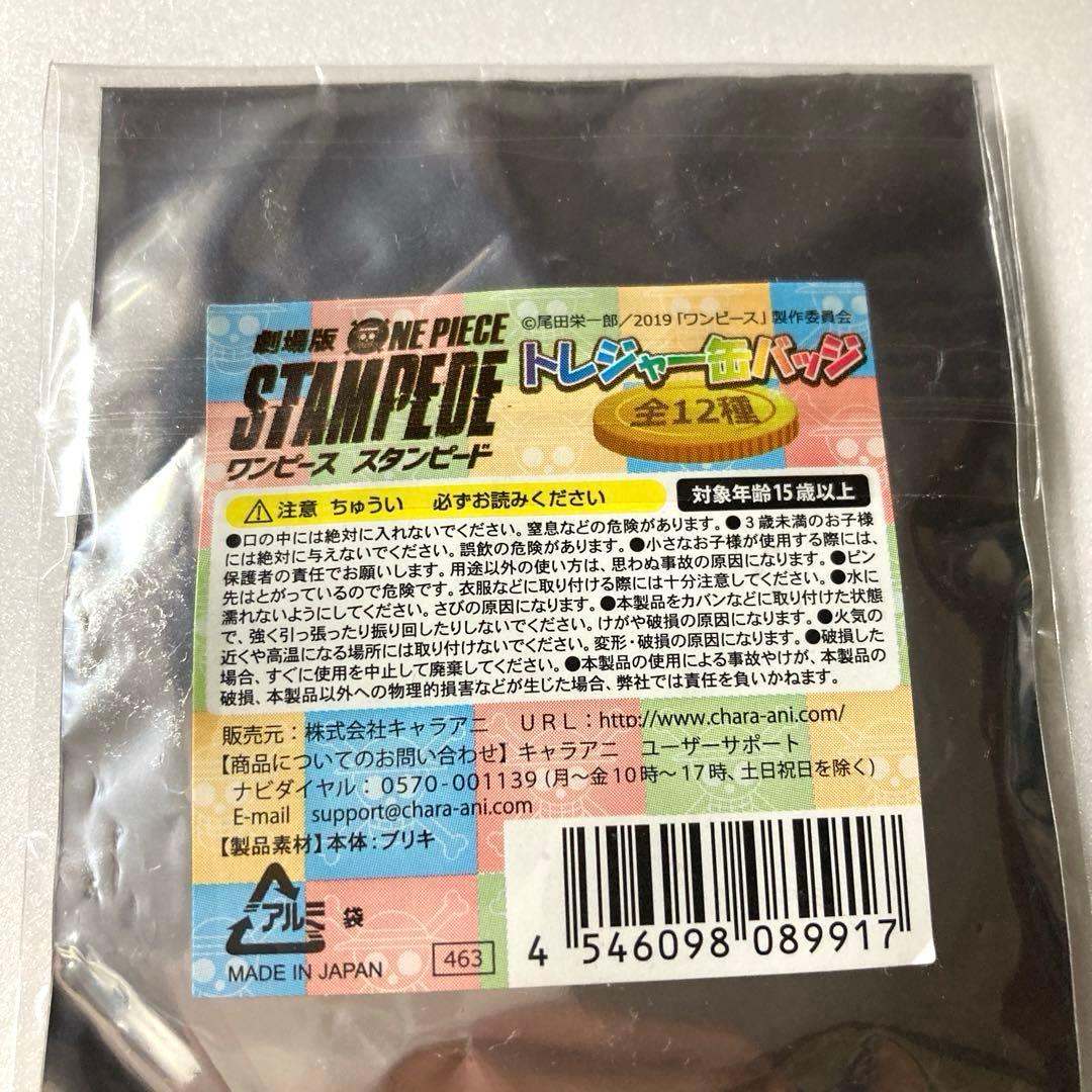 劇場版ワンピース スタンピード トレジャー缶バッジ ルフィ