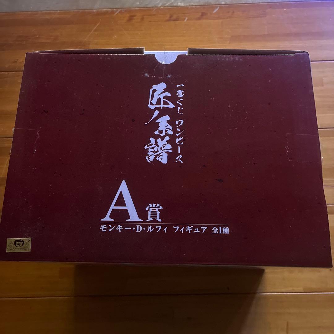 ワンピース モンキー・D・ルフィ フィギュア