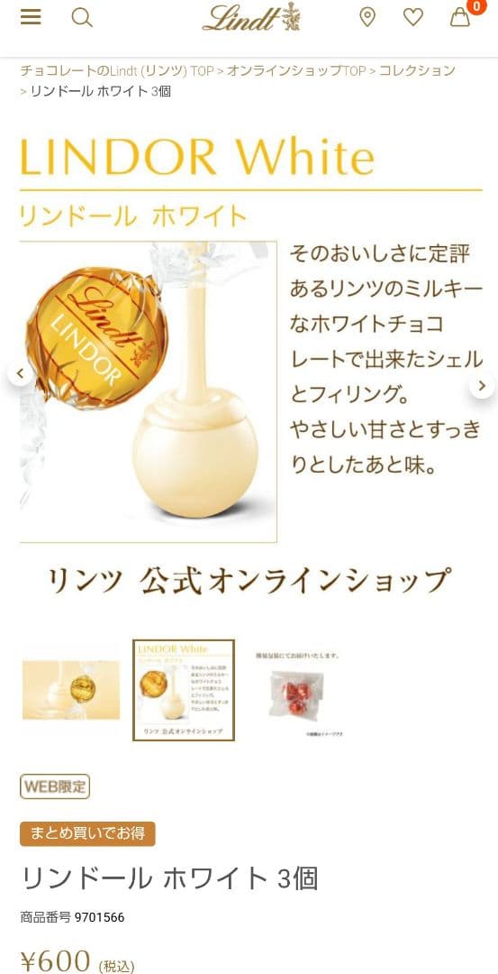 【新品未開封】リンドール ゴールド×２＋レッド＆ダーク各１ 計４箱