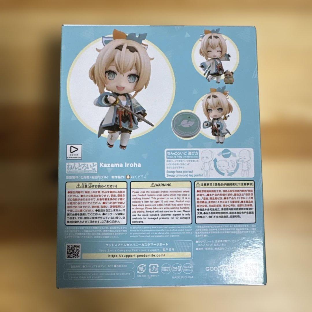 ねんどろいど 風真いろは 「ホロライブプロダクション」