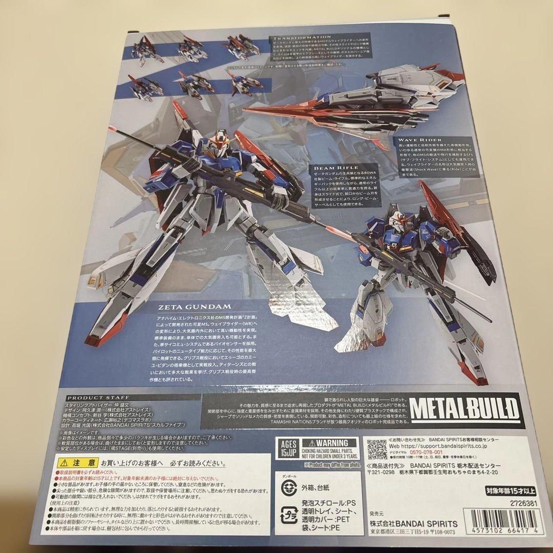BANDAI LBUILD Zガンダム　メタルビルド