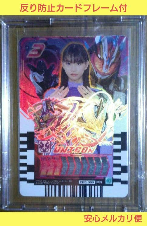 プレバン限定 仮面ライダー ガッチャード ライド ケミートレカ ユニコン りんね