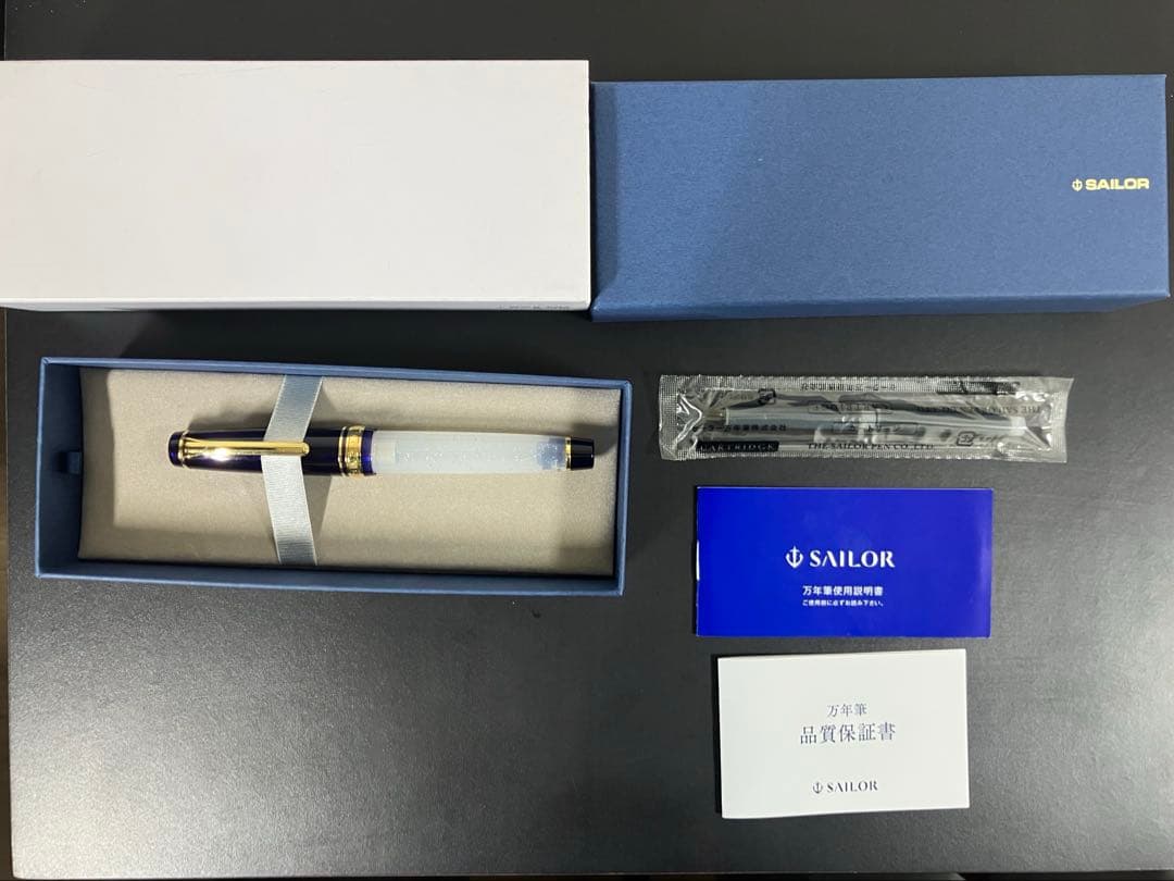 【限定】セーラー万年筆｜プロフェッショナルギア　サプリオリジナル　ベガ　中字