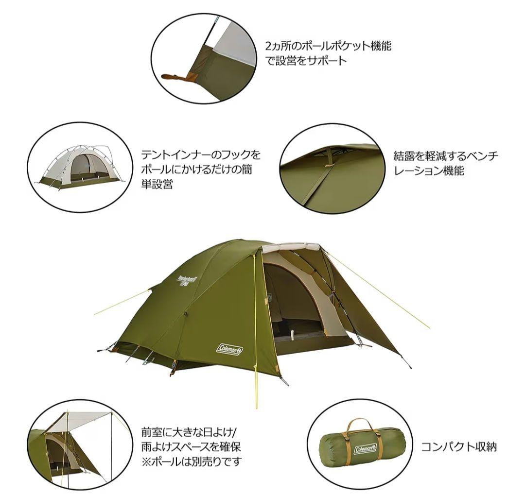 コールマンツーリングドームST