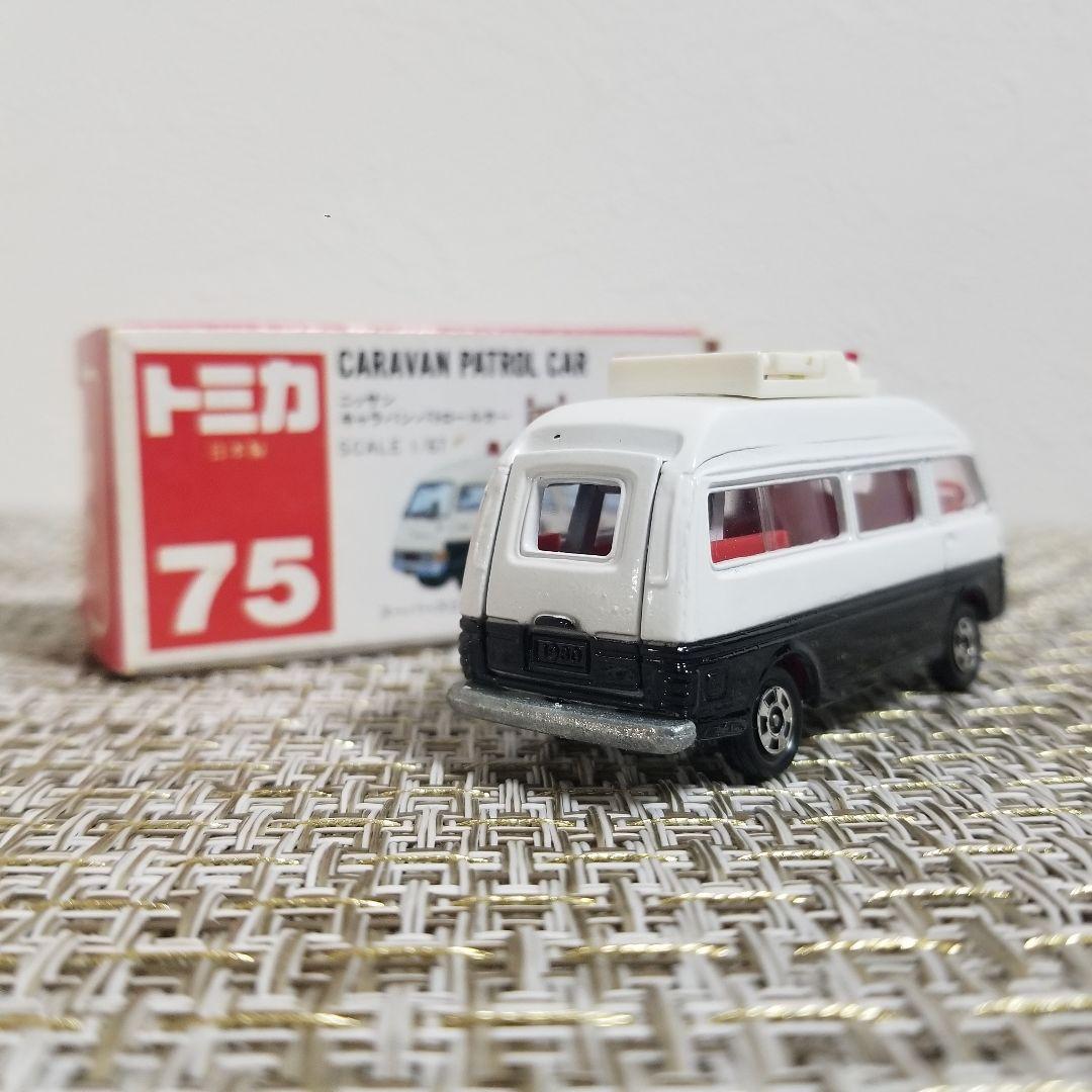 【激レア】トミカ　赤箱　No.75 ニッサン キャラバン パトロールカー　日本製