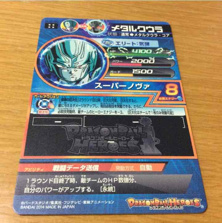 ゴールデンフリーザ様 確認用