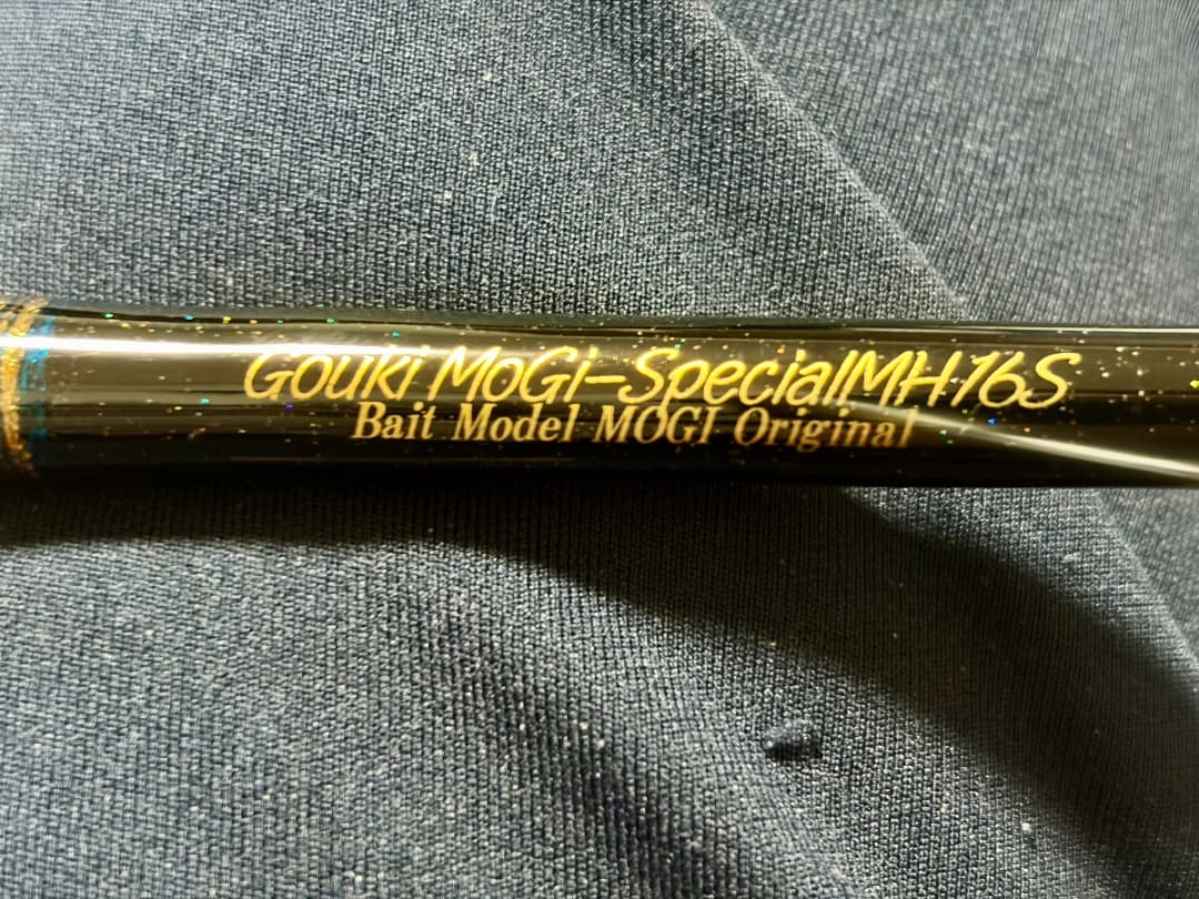 剛樹MOGIスペシャルMH16-S 中古