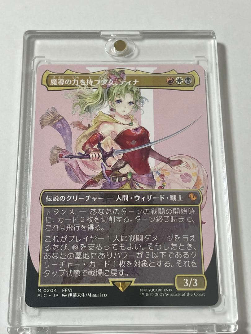 MTG 魔導の力を持つ少女、ティナ