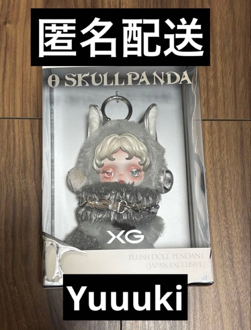 S*）様 正規品★SKULLPANDA XGコラボ　日本限定　ポップマート