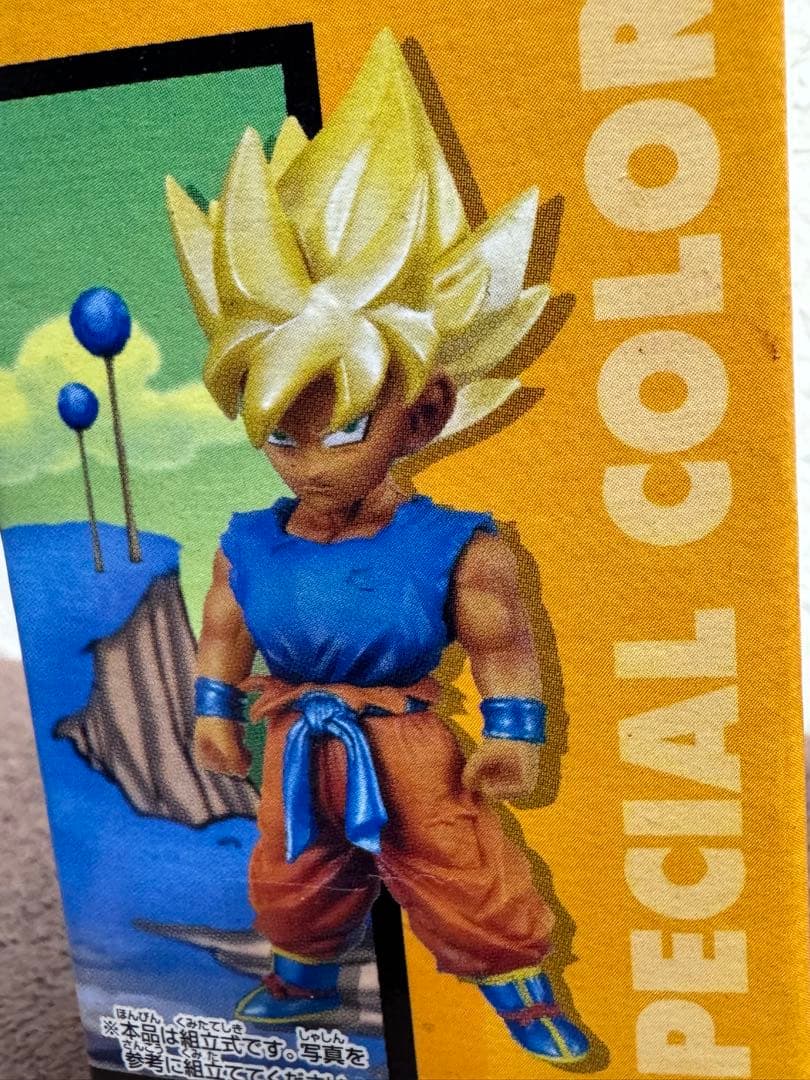 新品 ドラゴンボール ワールドコレクタブル 孫悟空 スペシャルカラー 送料込み