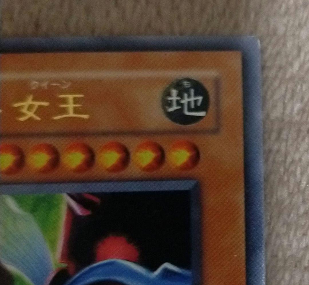 遊戯王　インセクト女王　レリーフ抜け　エラーカード