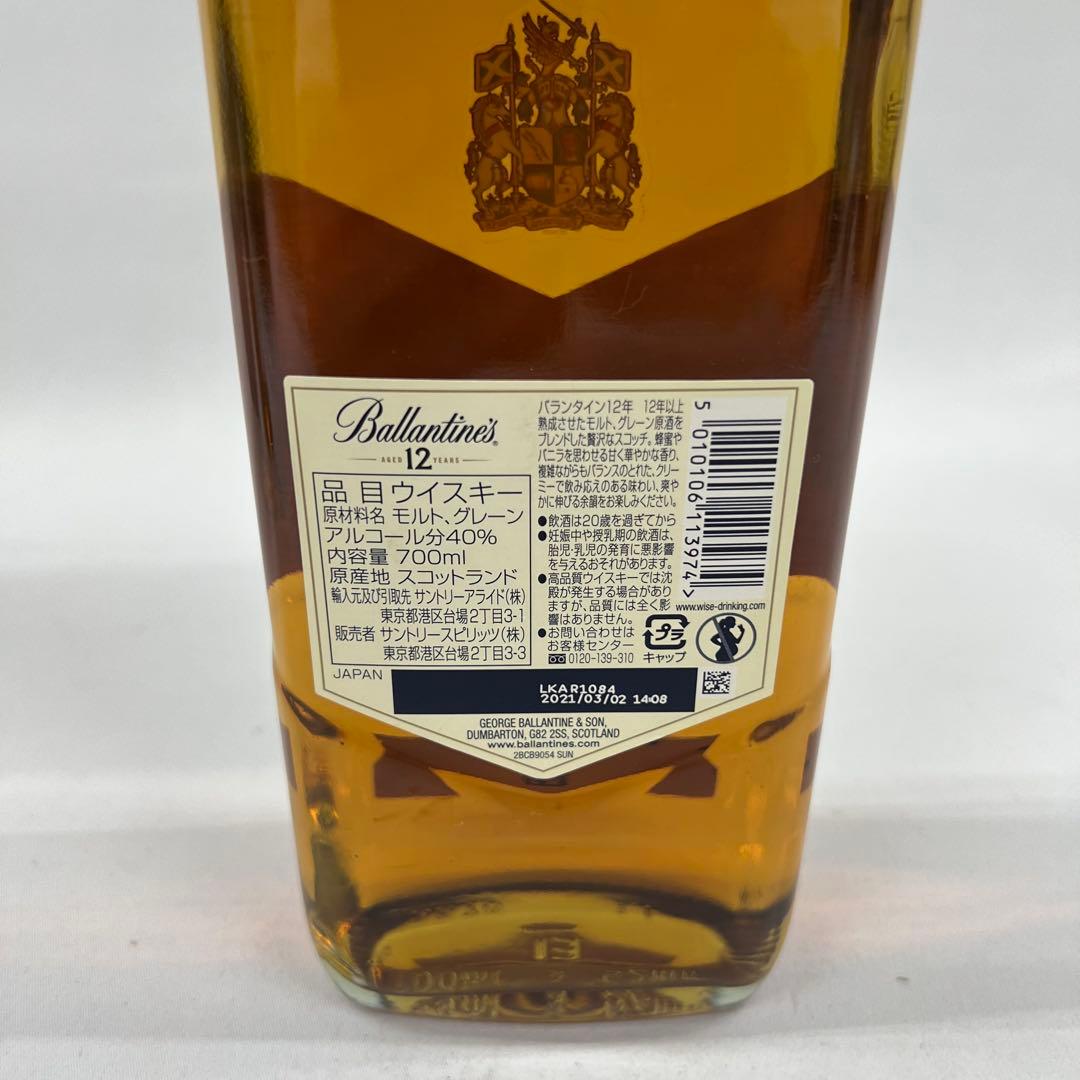 Ballantine's バランタイン マスターズ 12年 700ml 40%