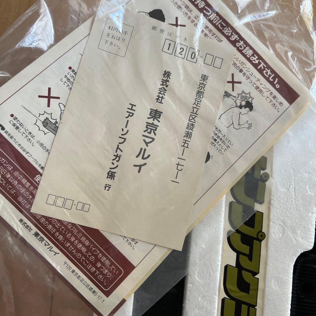 SMG UZI エアソフトガン ブラック